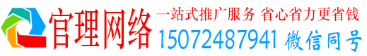 连江官理百度代理开户